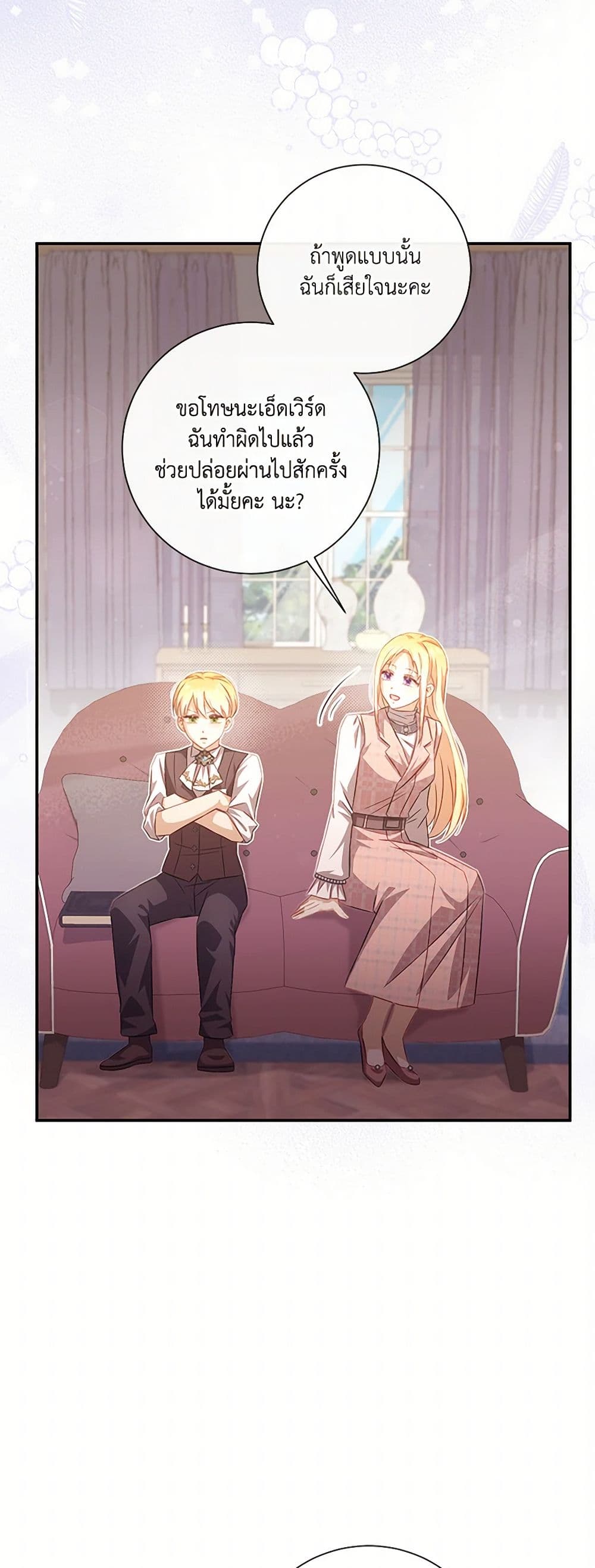 Requiem for the Queen page 31