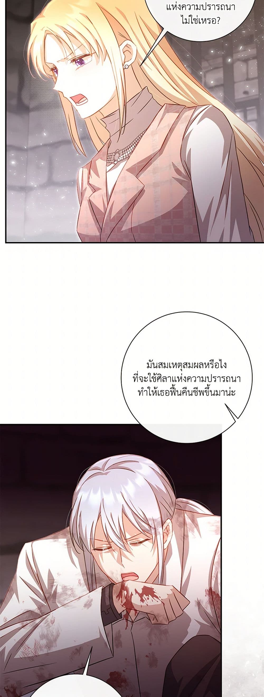 Requiem for the Queen page 44