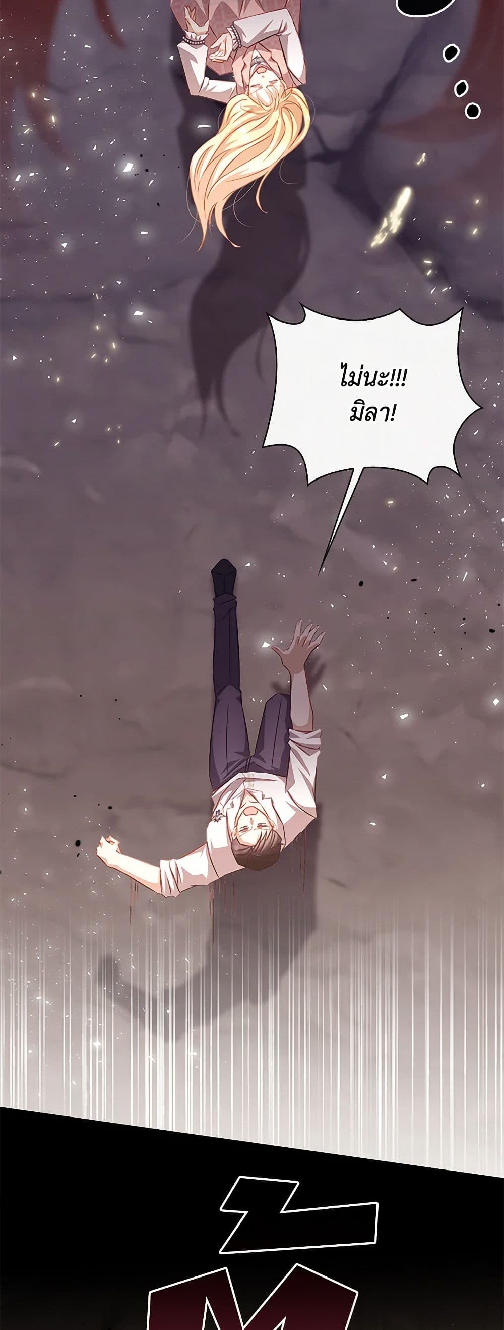 Requiem for the Queen page 50