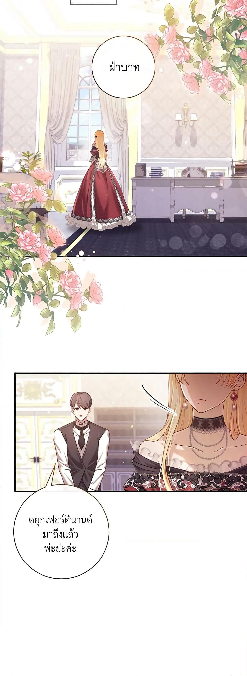Requiem for the Queen page 12
