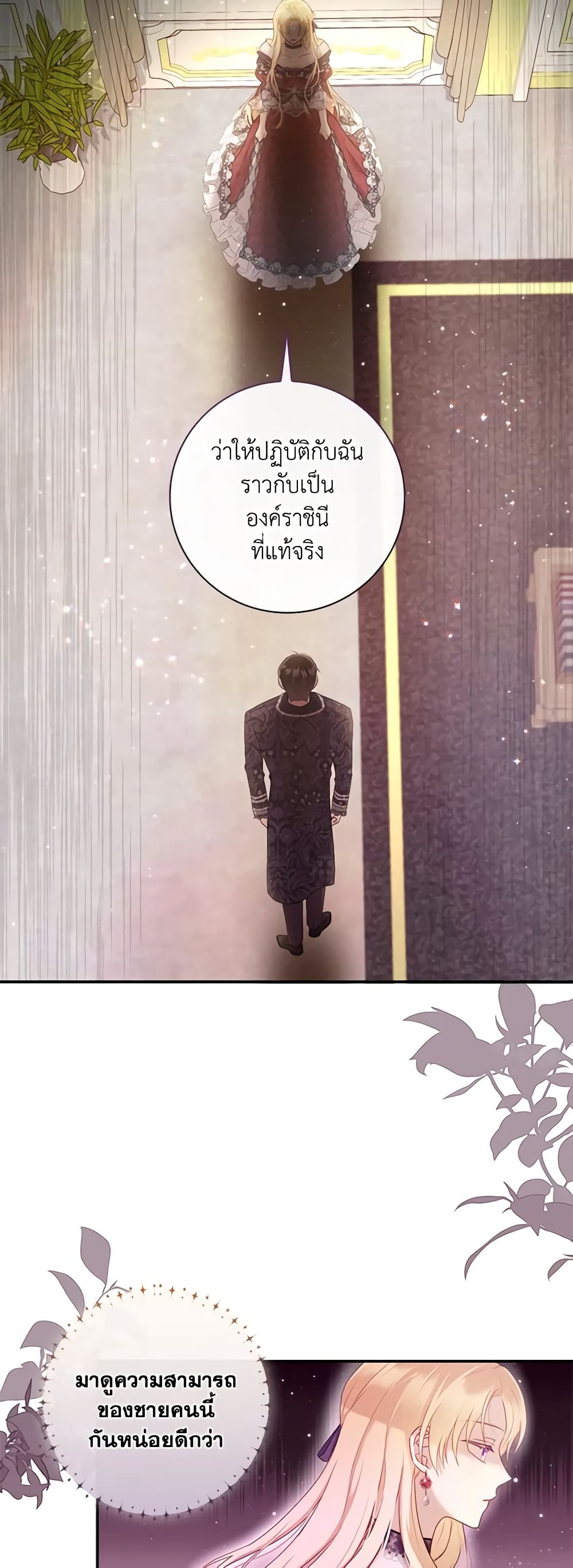 Requiem for the Queen page 30