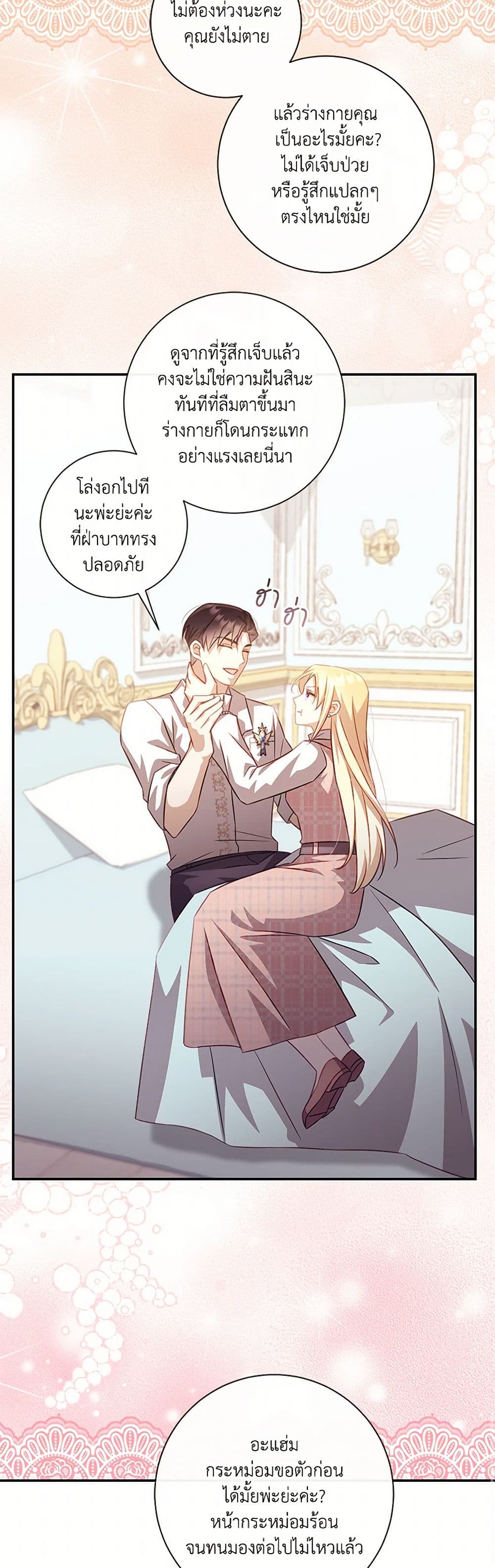 Requiem for the Queen page 15