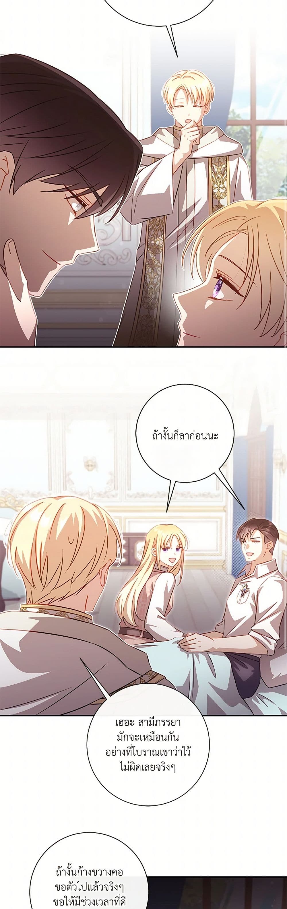 Requiem for the Queen page 16