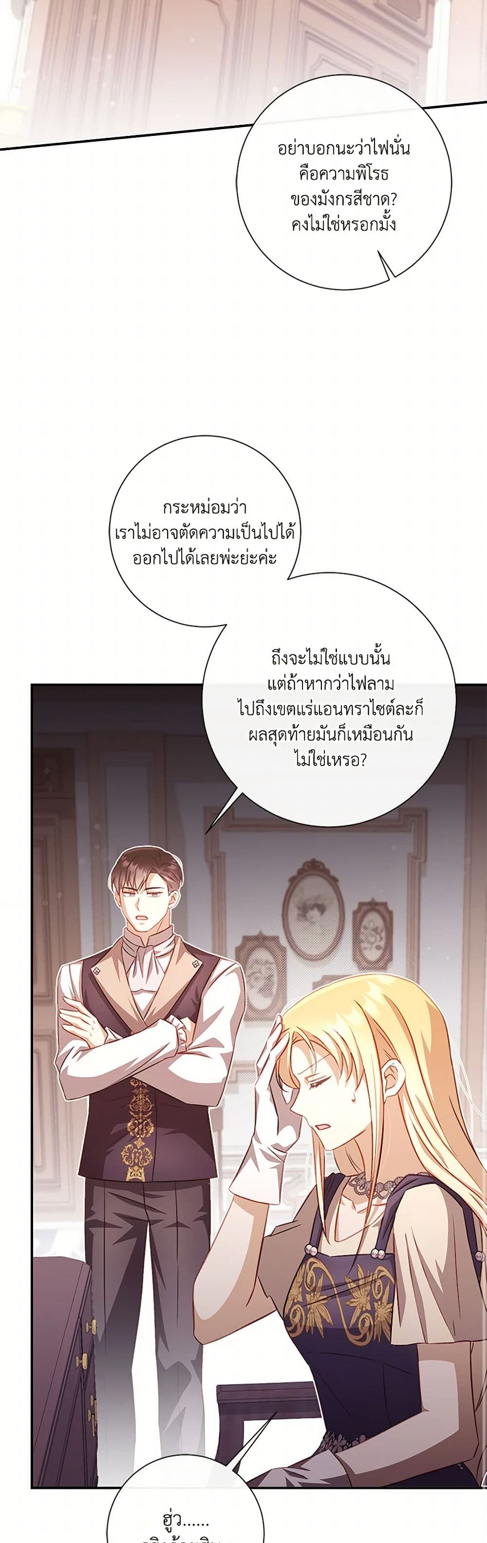 Requiem for the Queen page 34