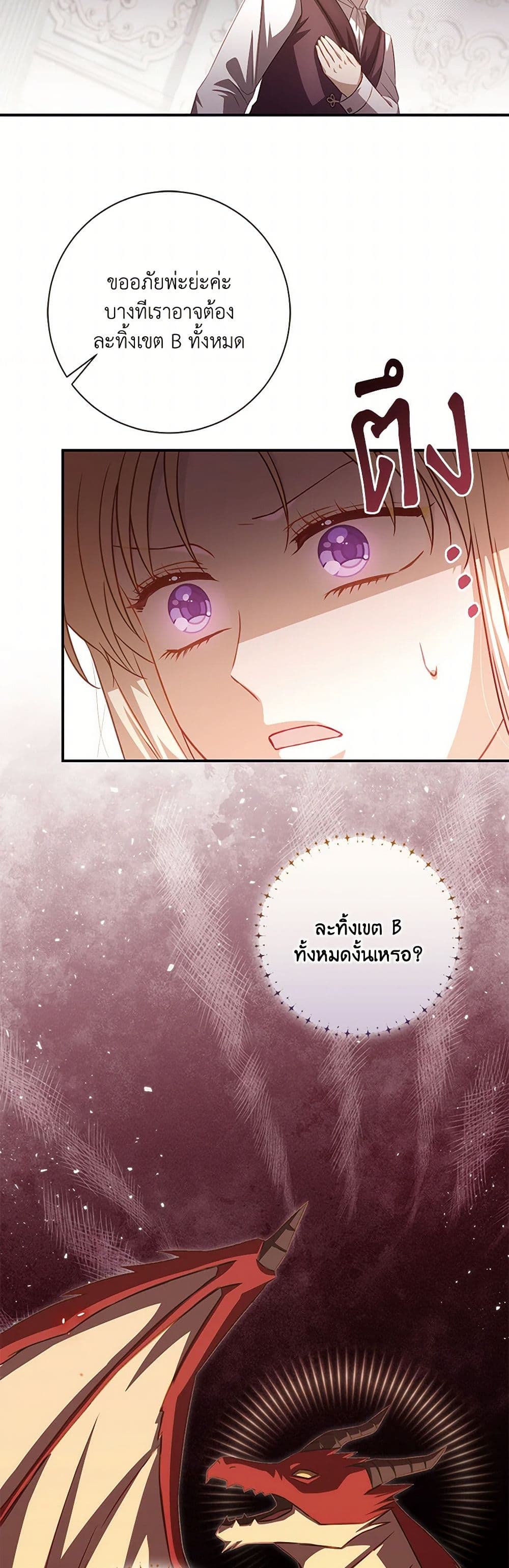 Requiem for the Queen page 11