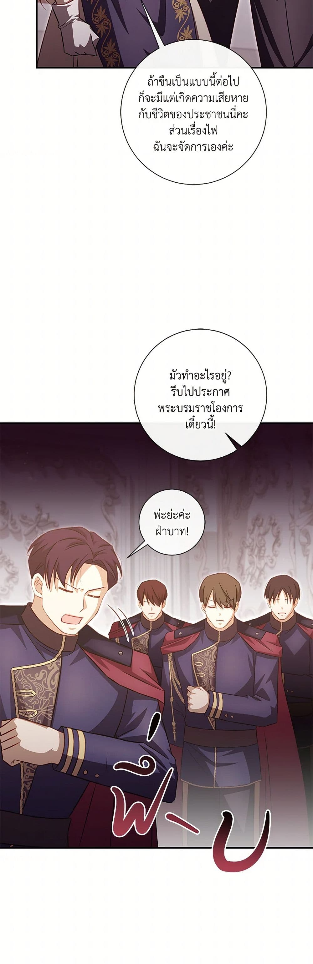Requiem for the Queen page 19