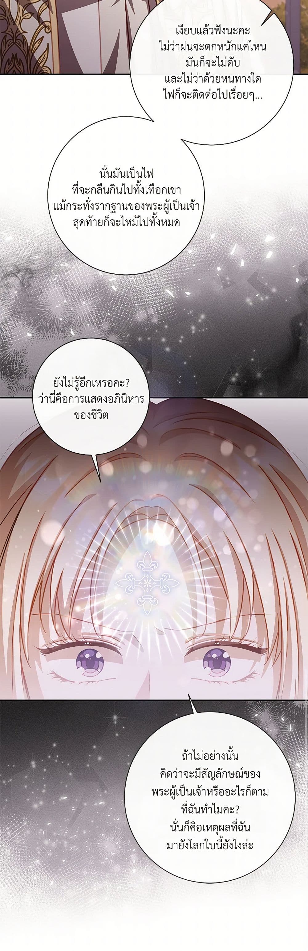 Requiem for the Queen page 29