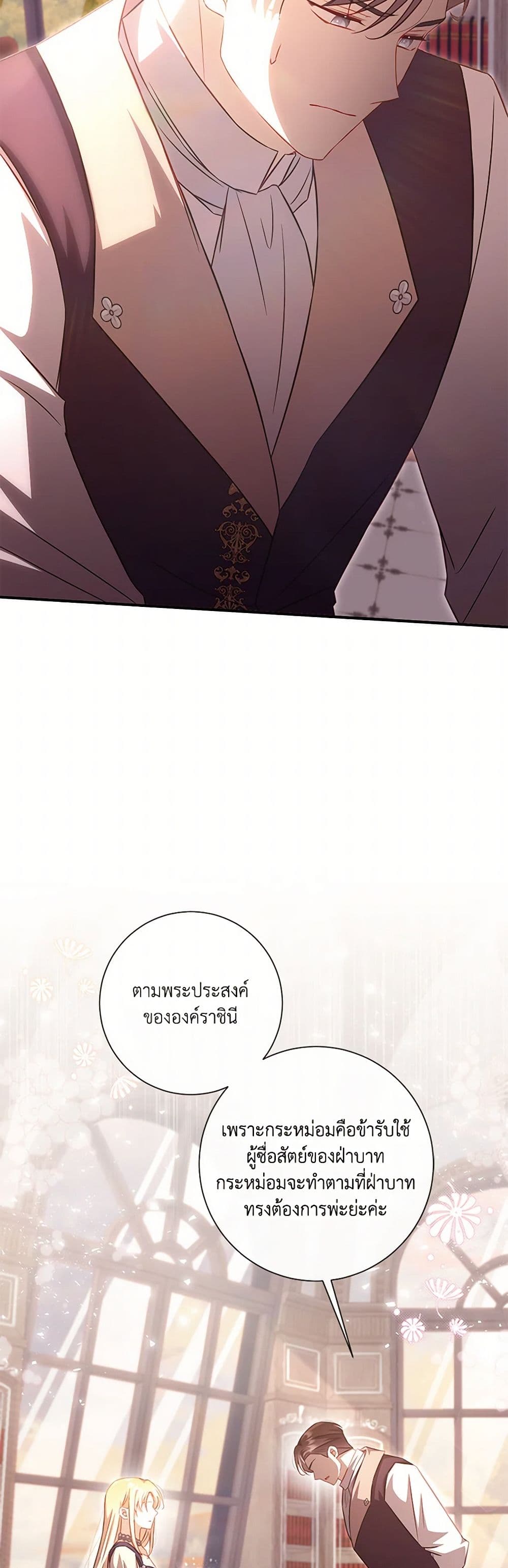 Requiem for the Queen page 40
