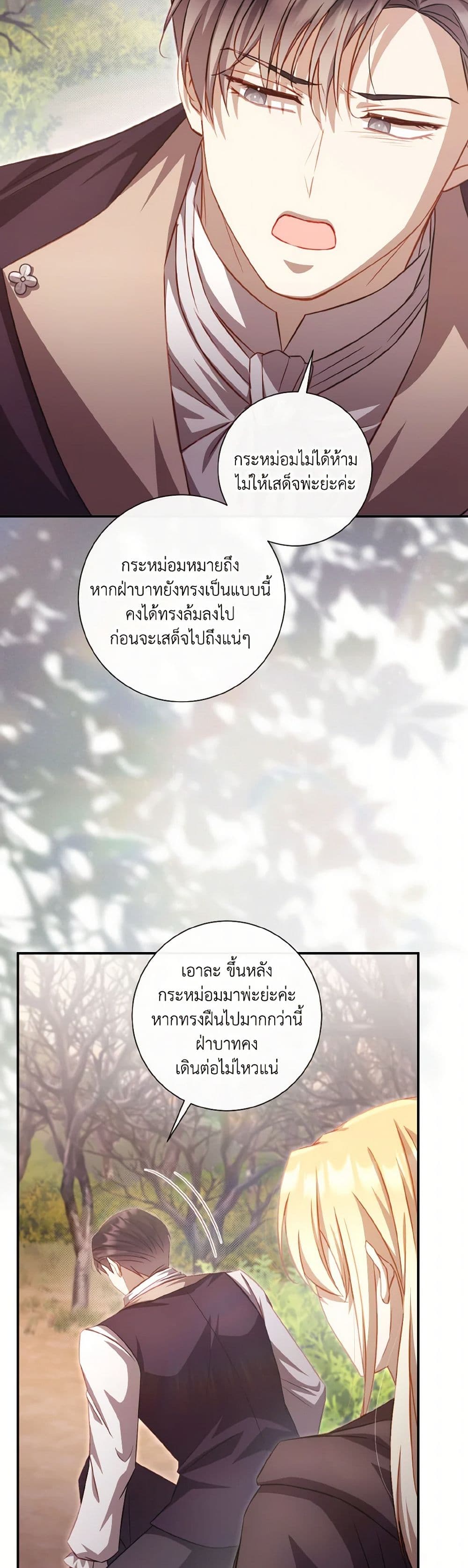 Requiem for the Queen page 3