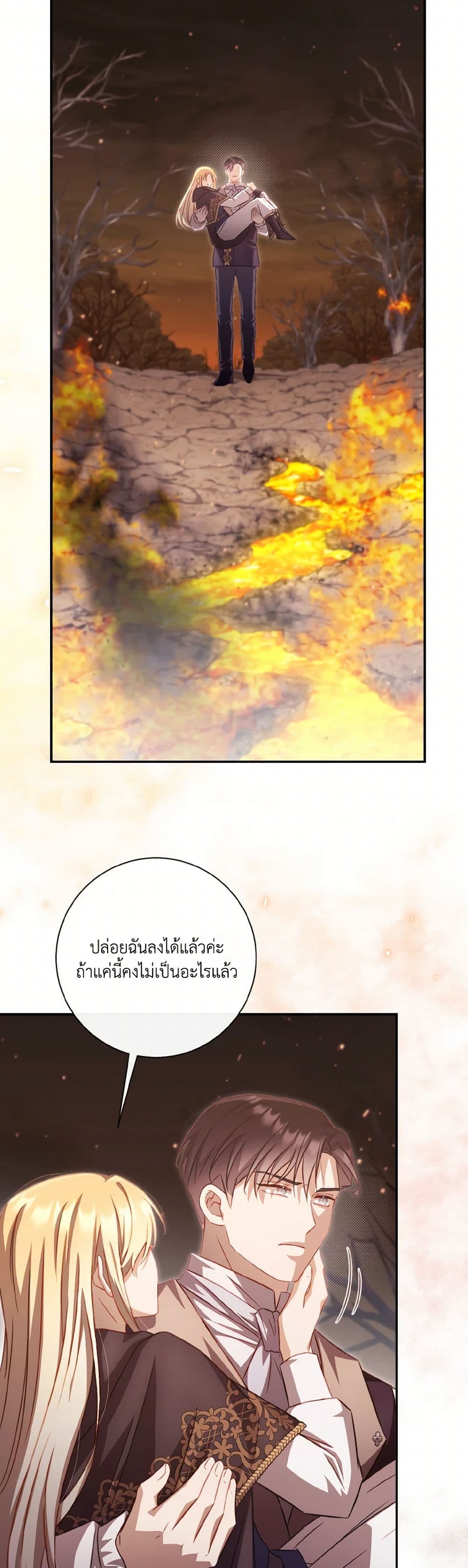 Requiem for the Queen page 12