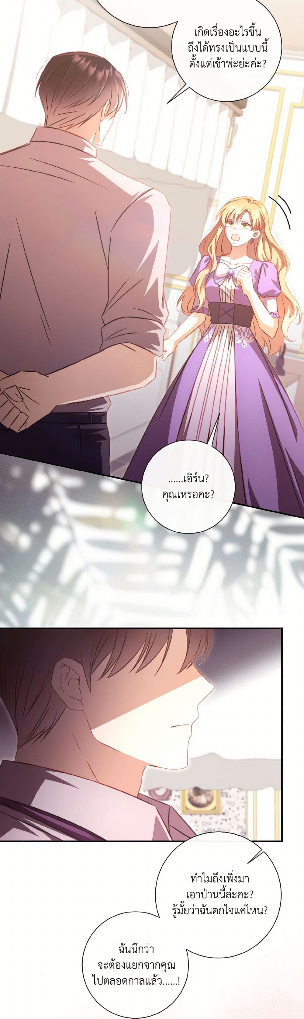 Requiem for the Queen page 34