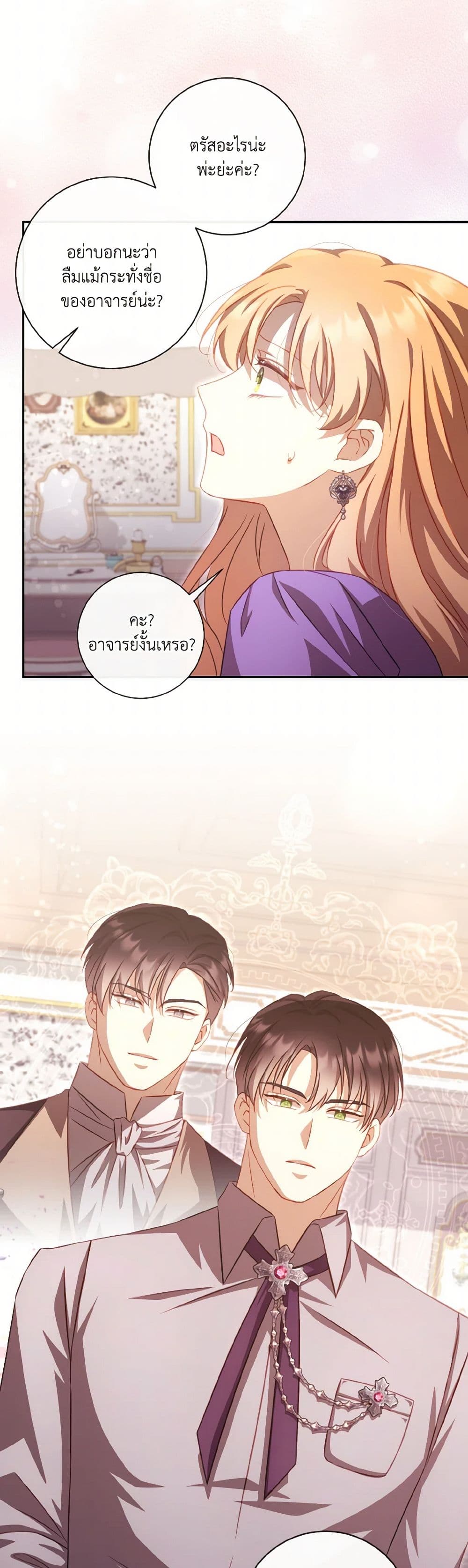 Requiem for the Queen page 35