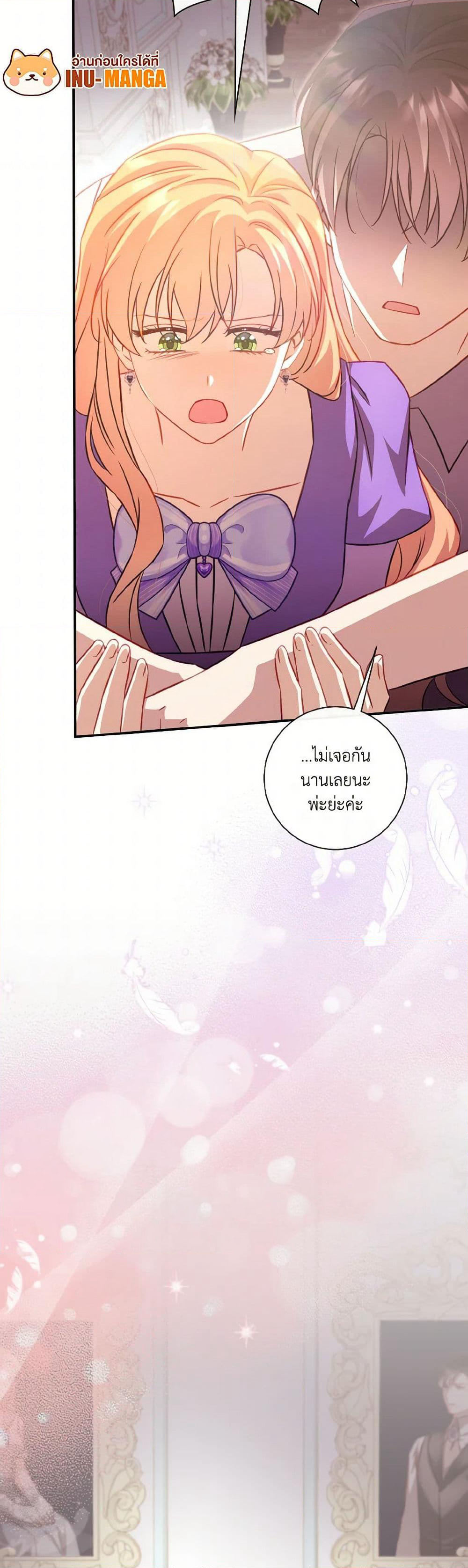Requiem for the Queen page 50