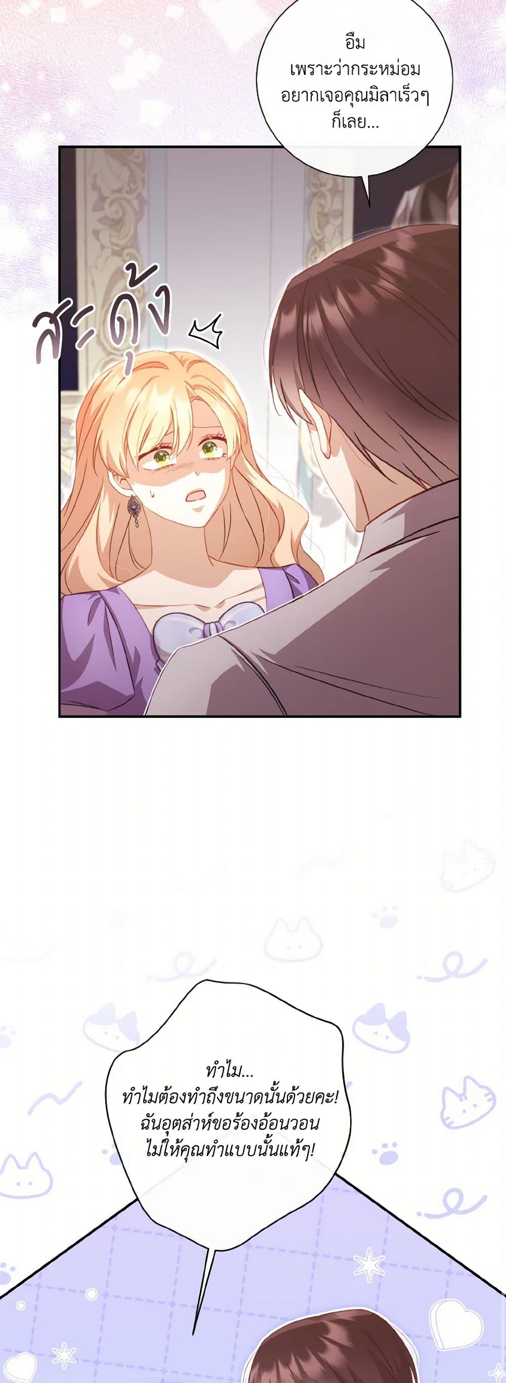 Requiem for the Queen page 10