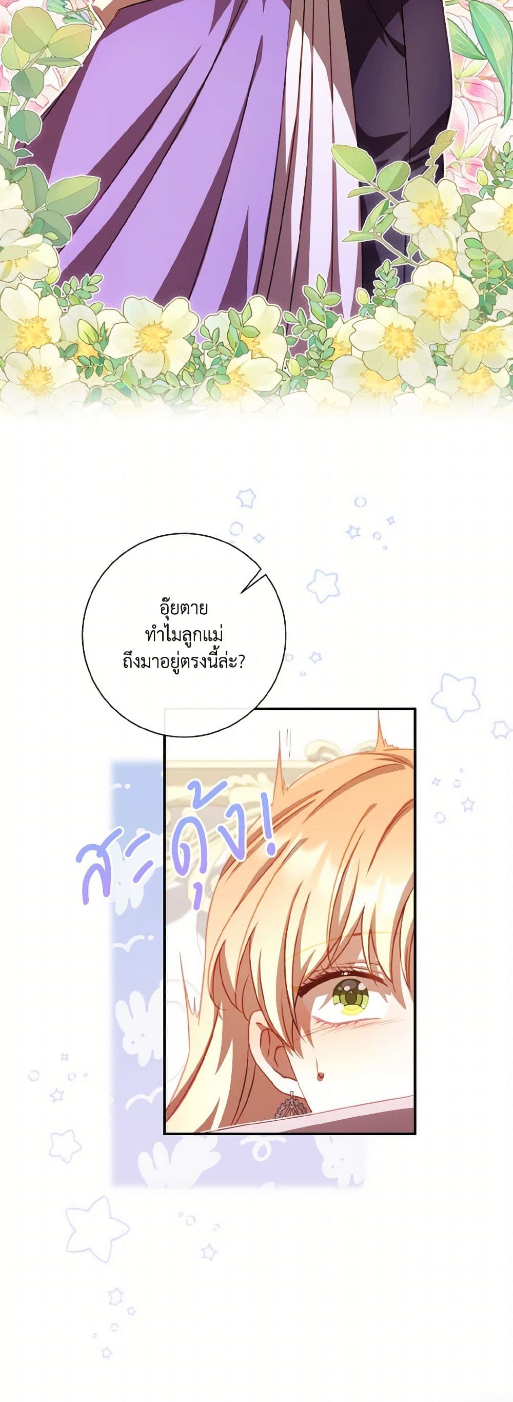 Requiem for the Queen page 18