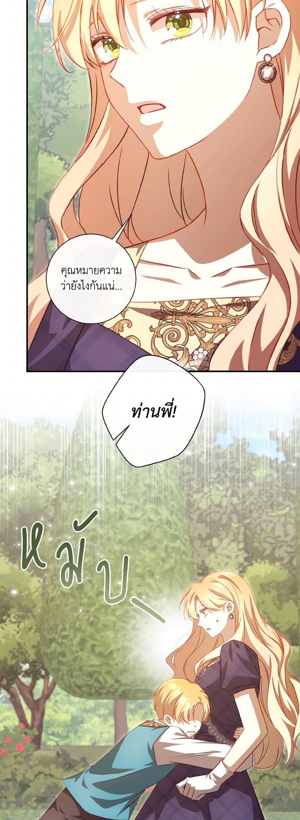 Requiem for the Queen page 28