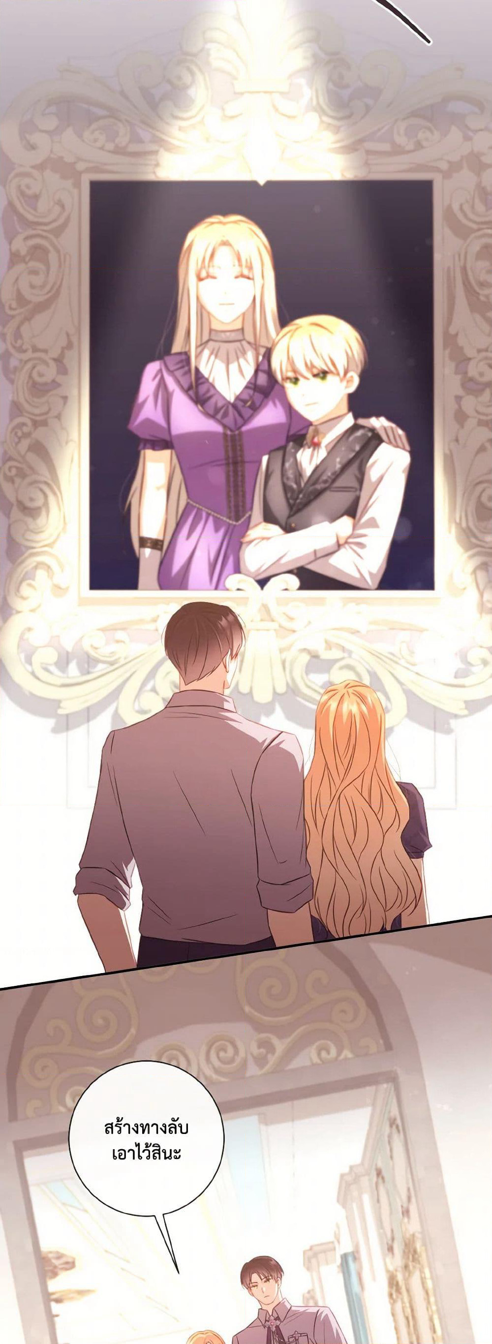 Requiem for the Queen page 44