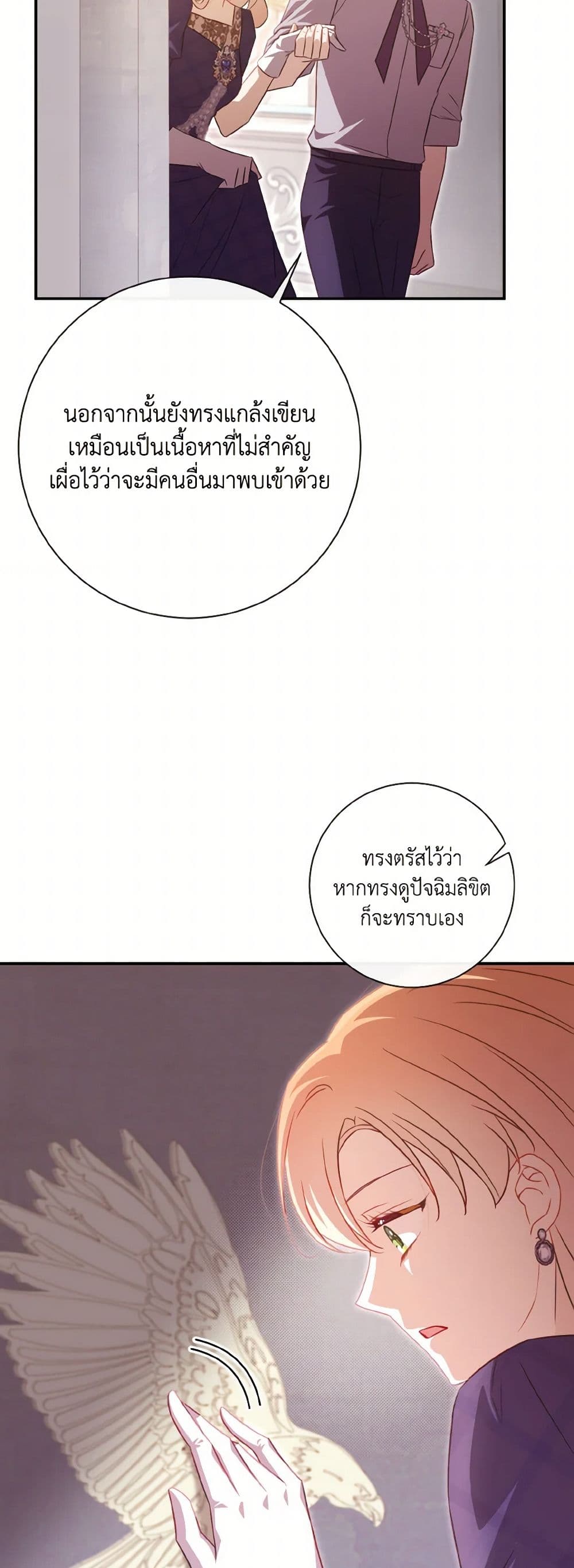 Requiem for the Queen page 46