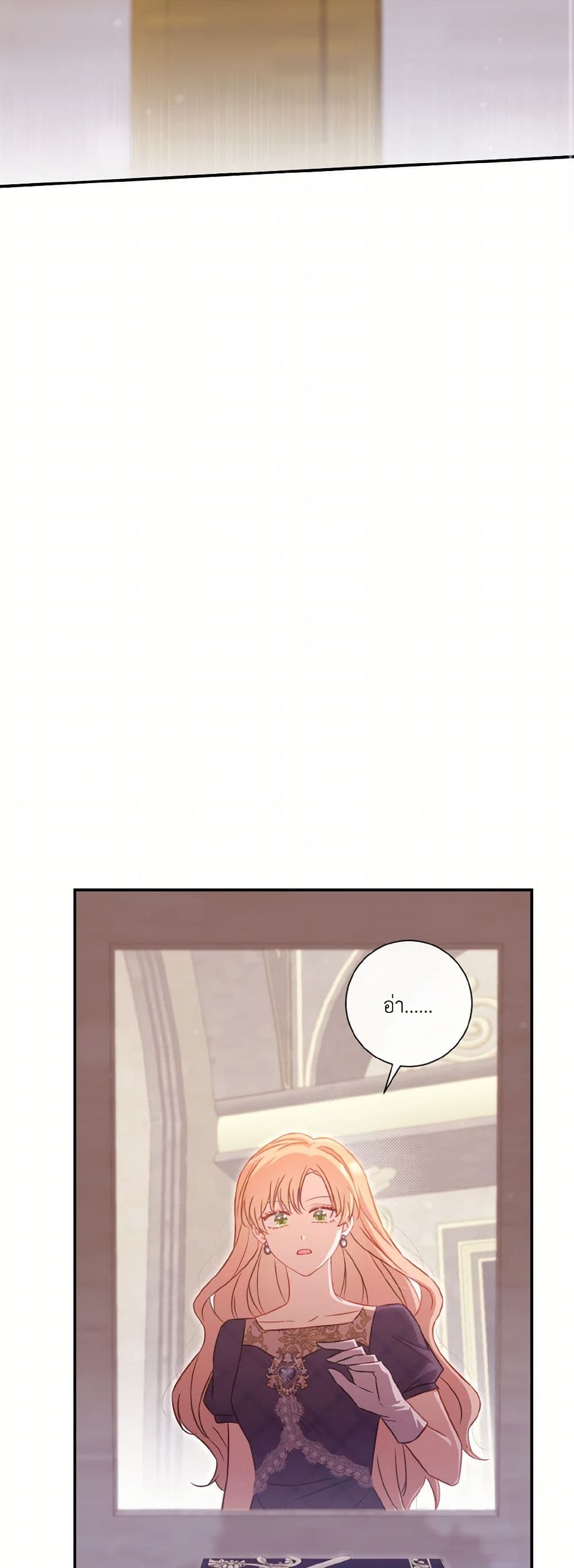 Requiem for the Queen page 50