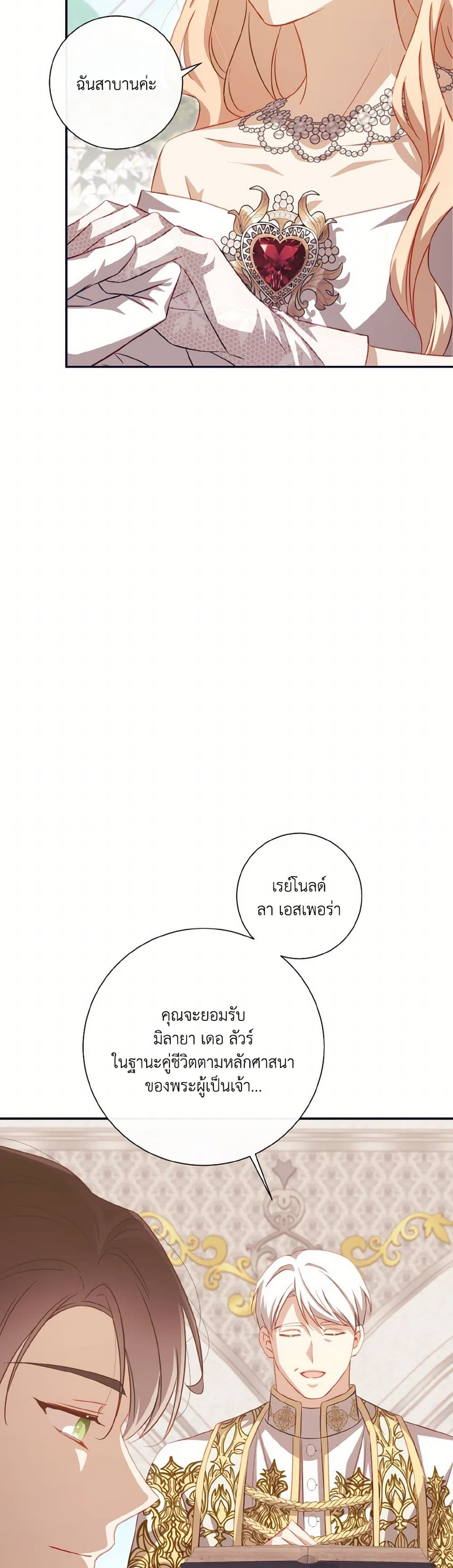 Requiem for the Queen page 44