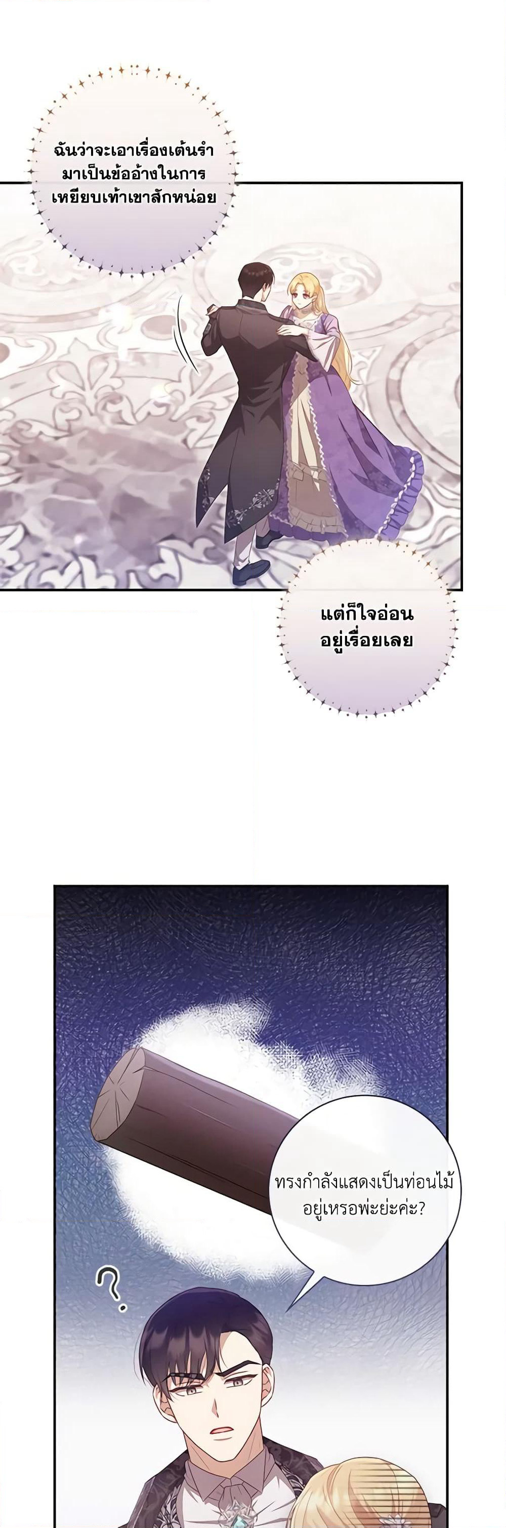 Requiem for the Queen page 15