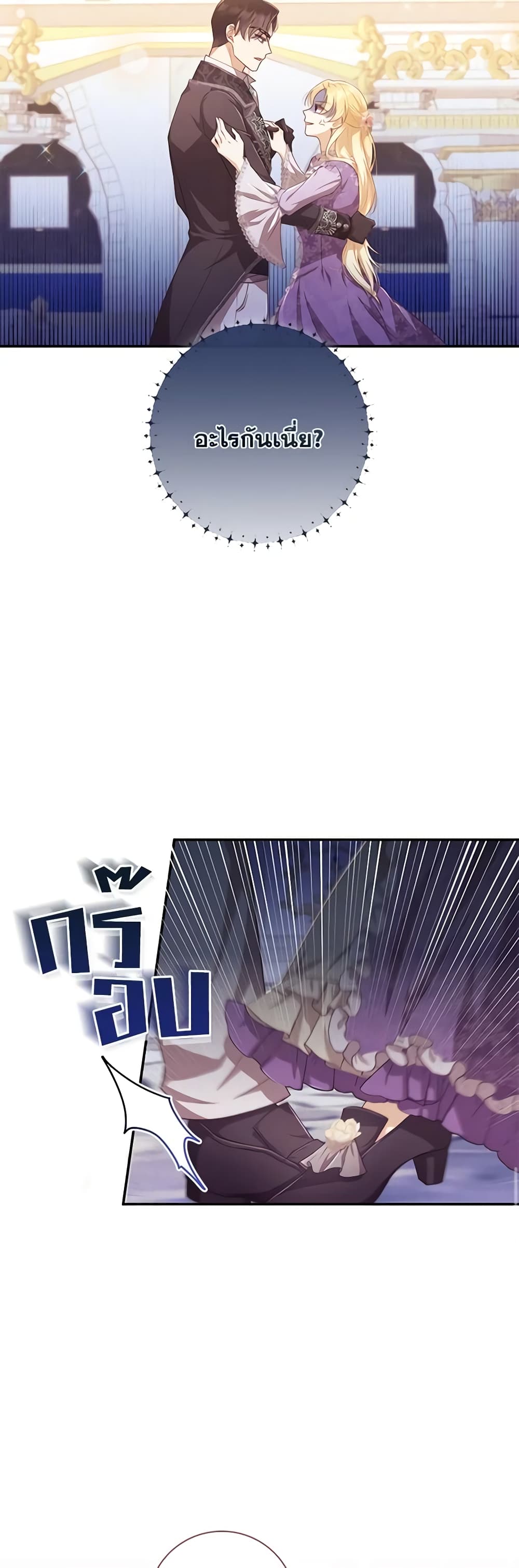 Requiem for the Queen page 17