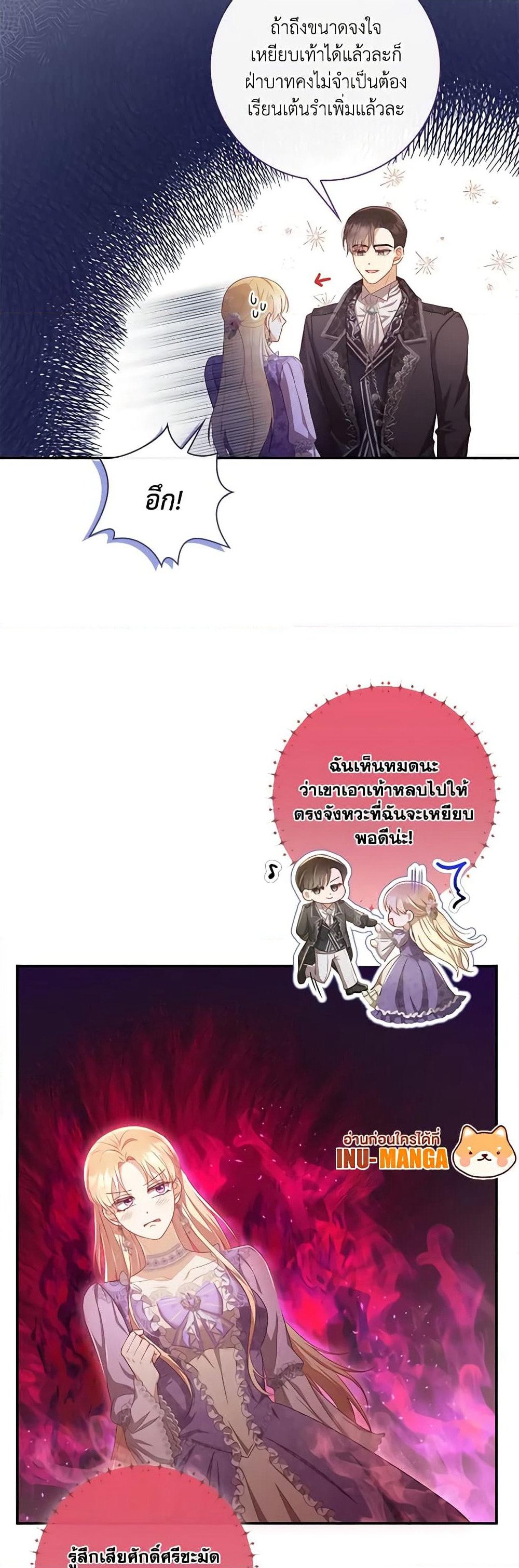 Requiem for the Queen page 24