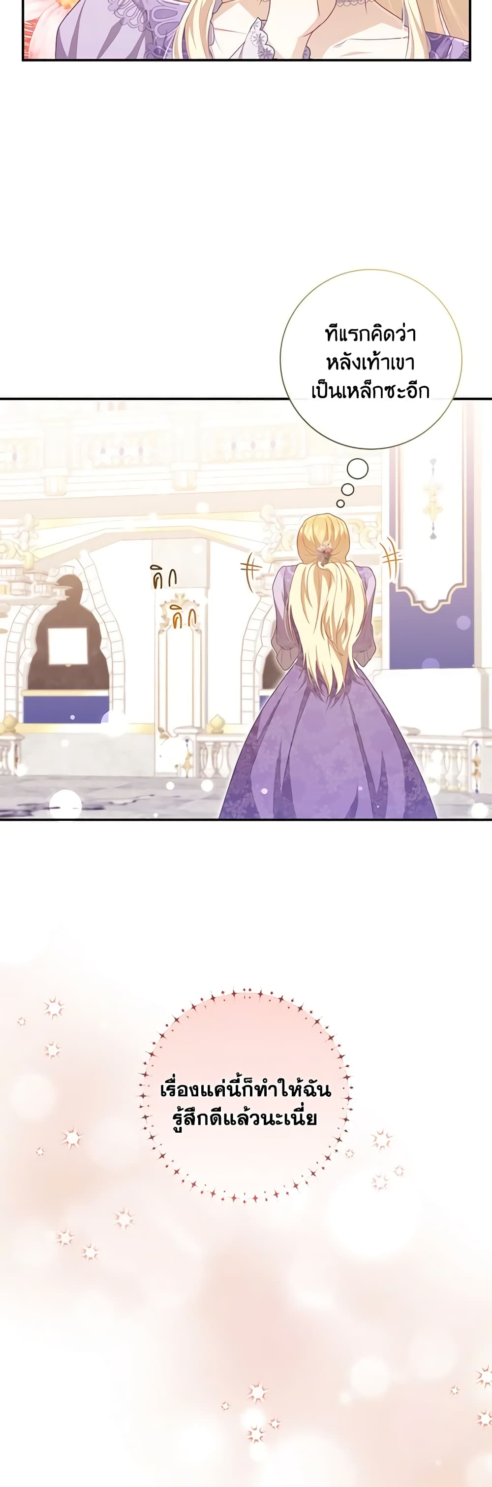 Requiem for the Queen page 27