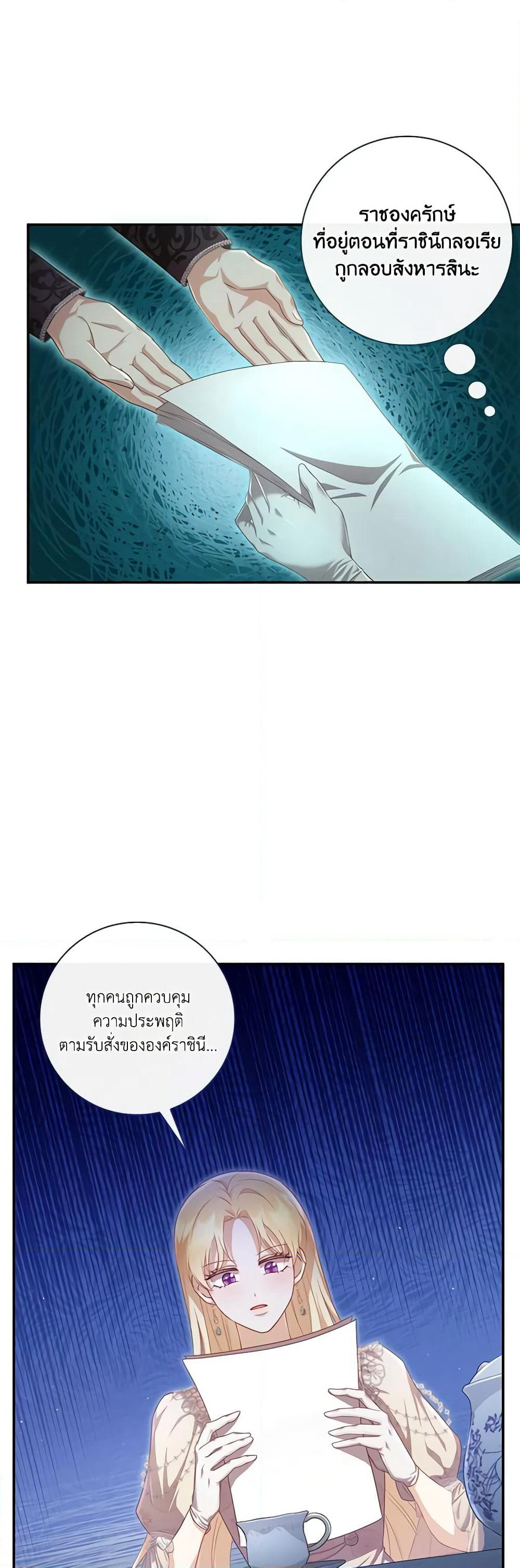 Requiem for the Queen page 30