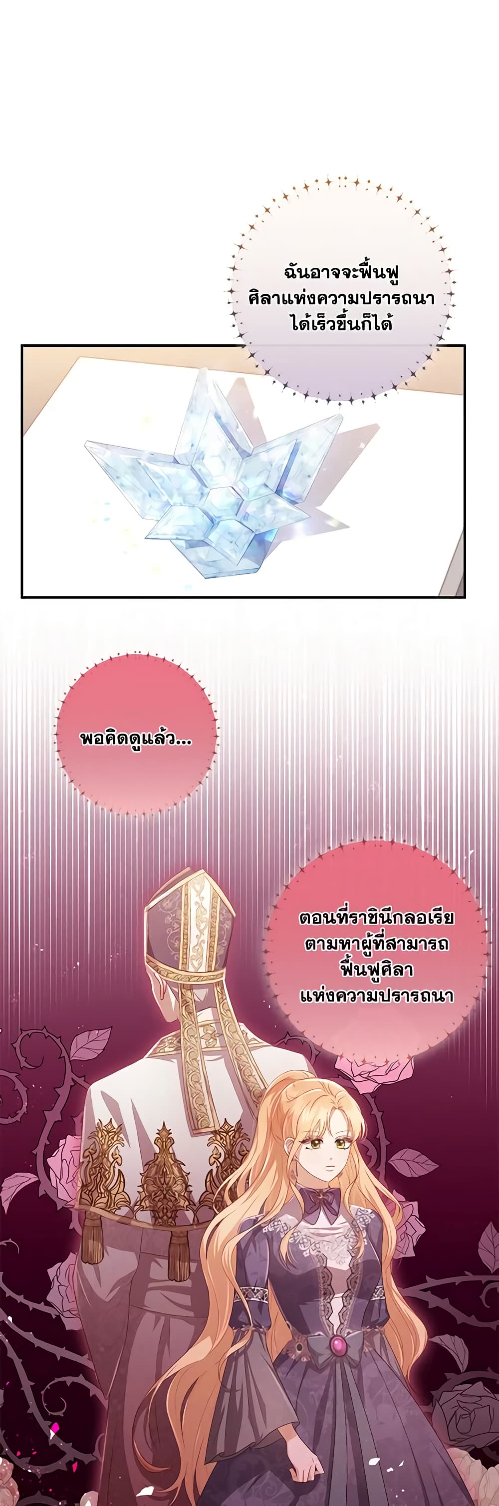 Requiem for the Queen page 35