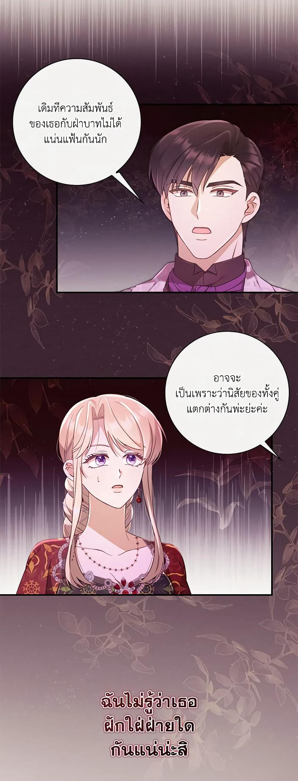 Requiem for the Queen page 4