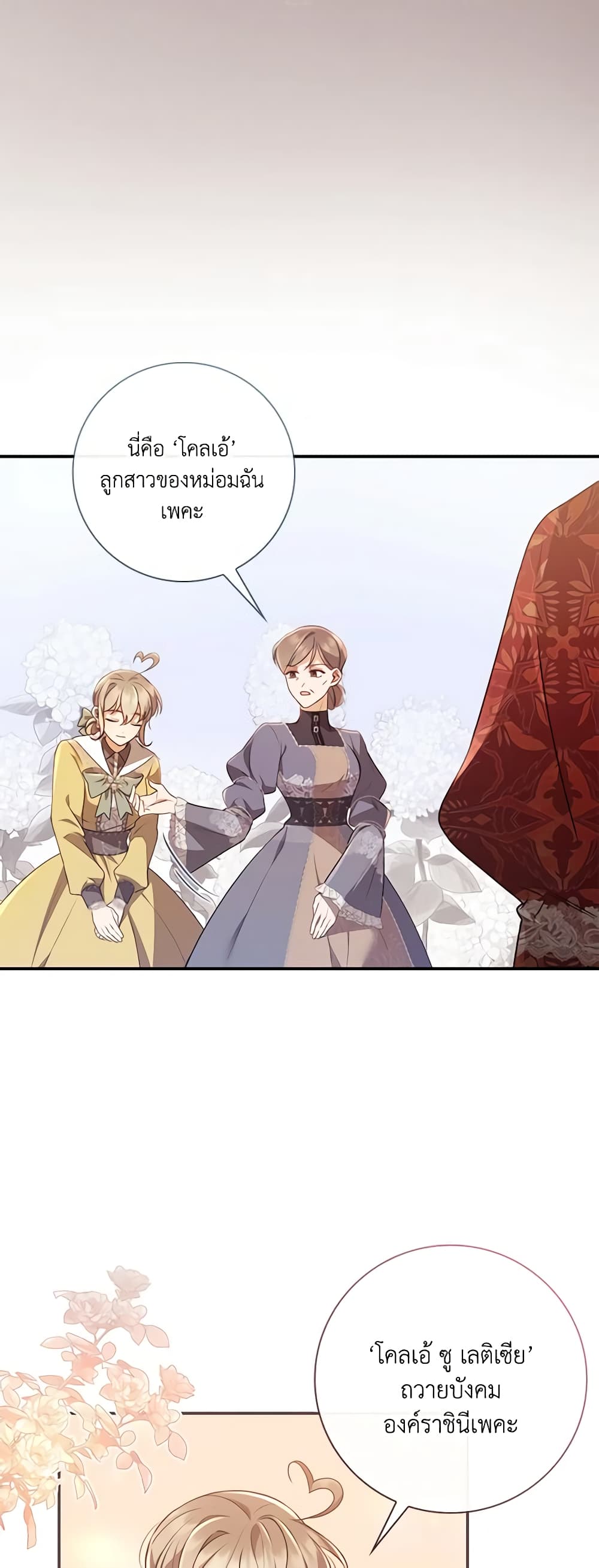Requiem for the Queen page 5