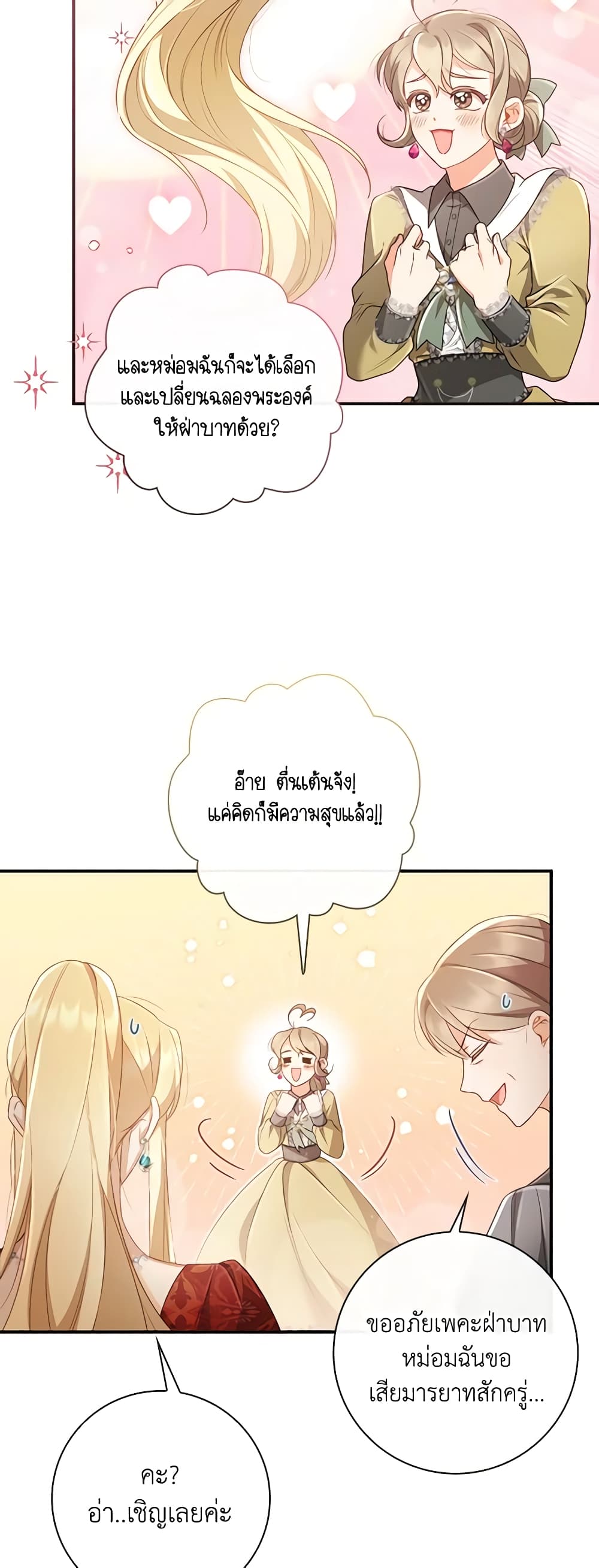 Requiem for the Queen page 16