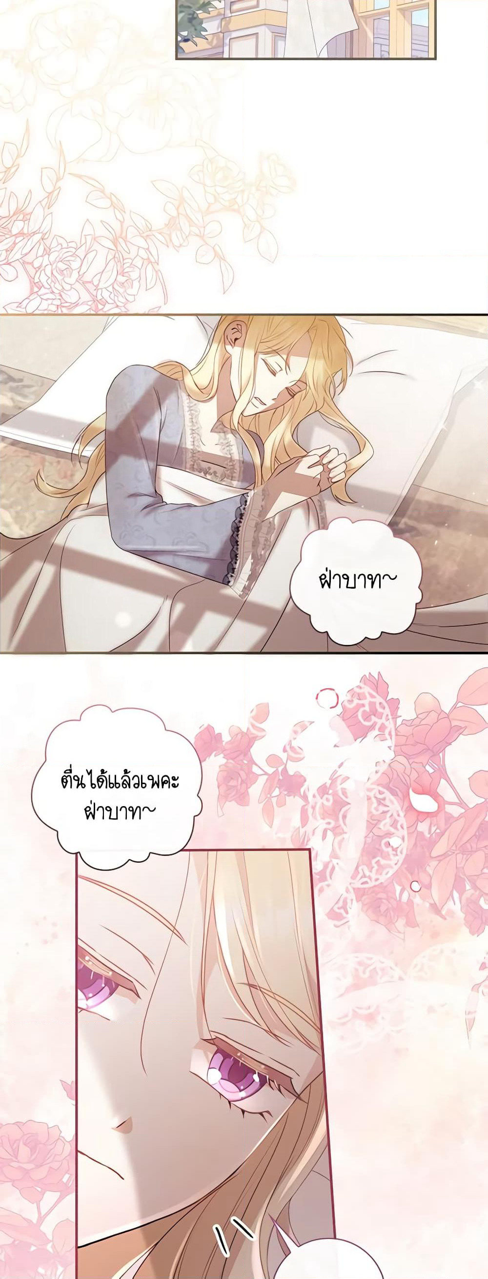 Requiem for the Queen page 27