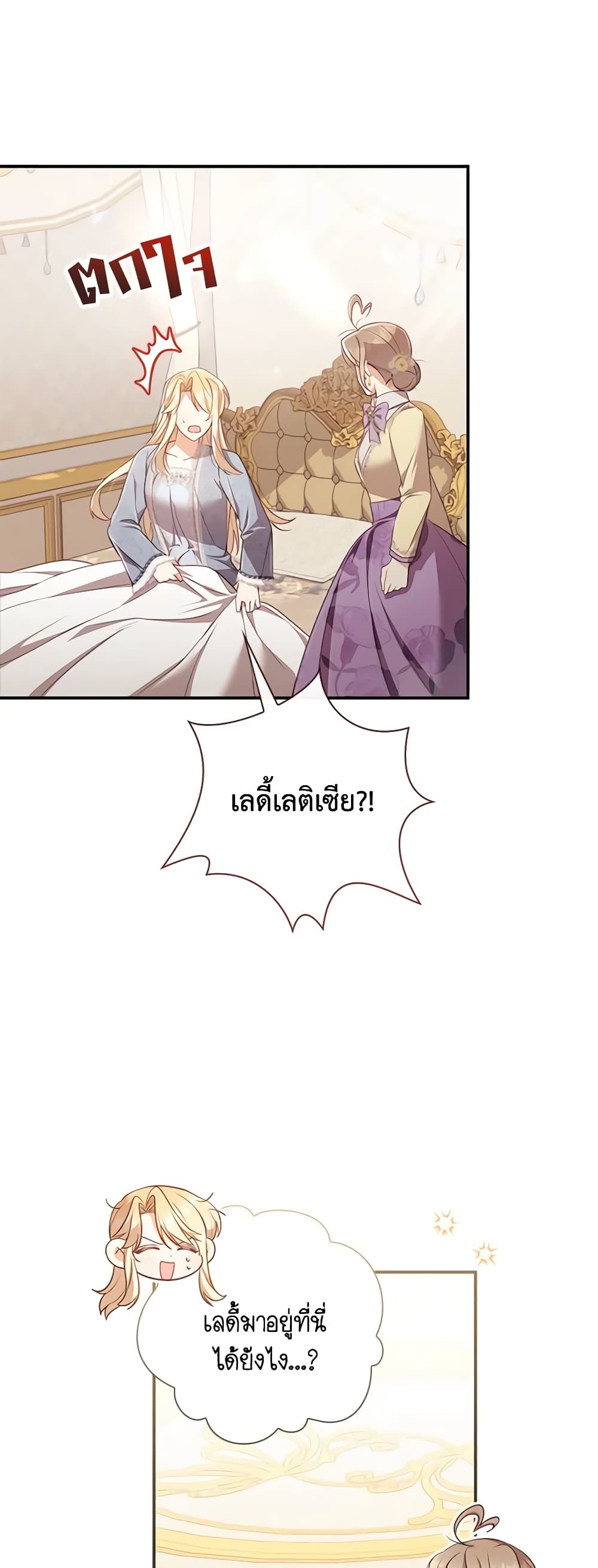 Requiem for the Queen page 29