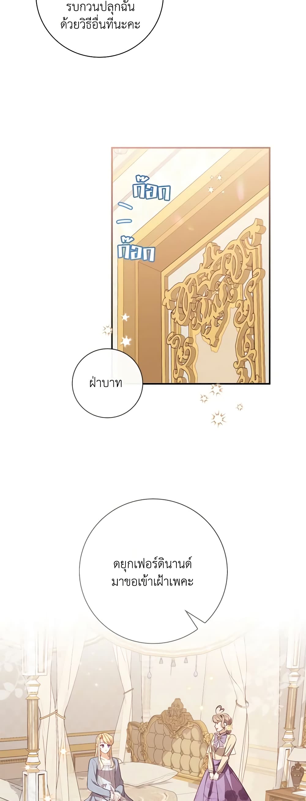 Requiem for the Queen page 31