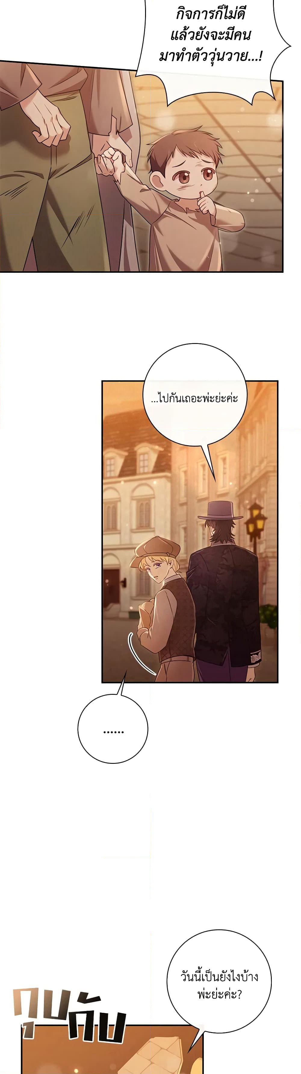 Requiem for the Queen page 33