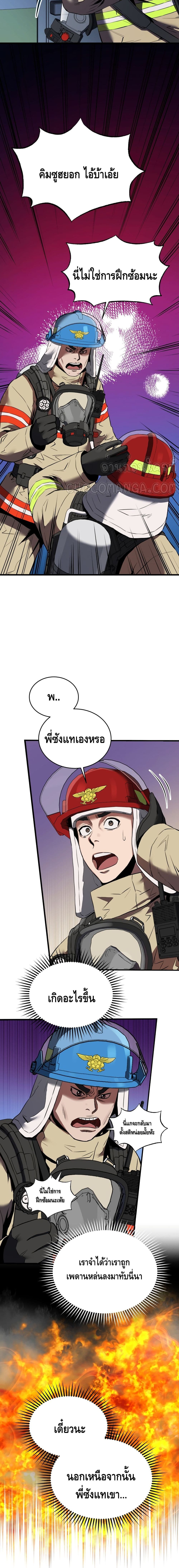 Rescue System page 15