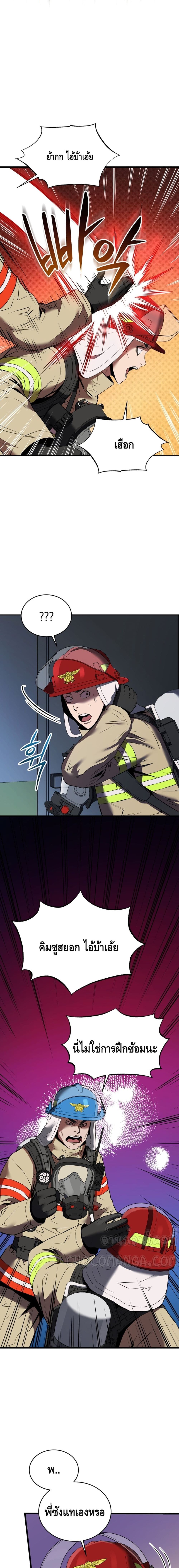 Rescue System page 16