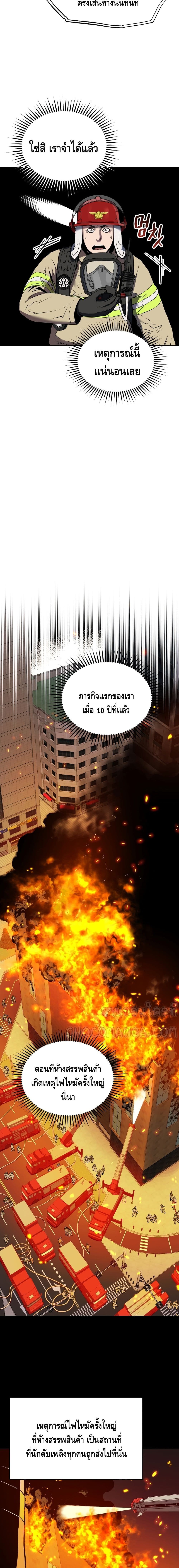 Rescue System page 19