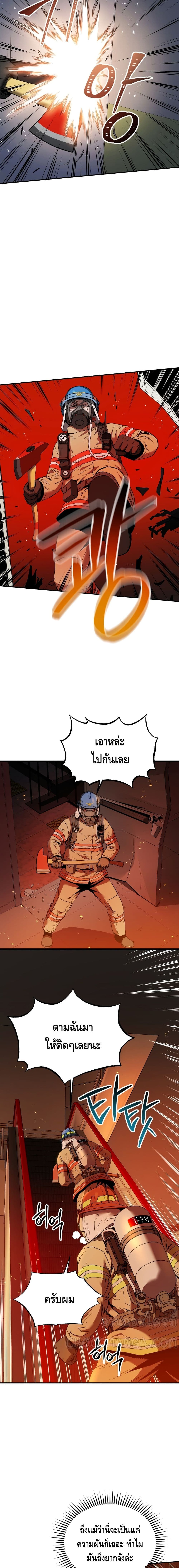 Rescue System page 23