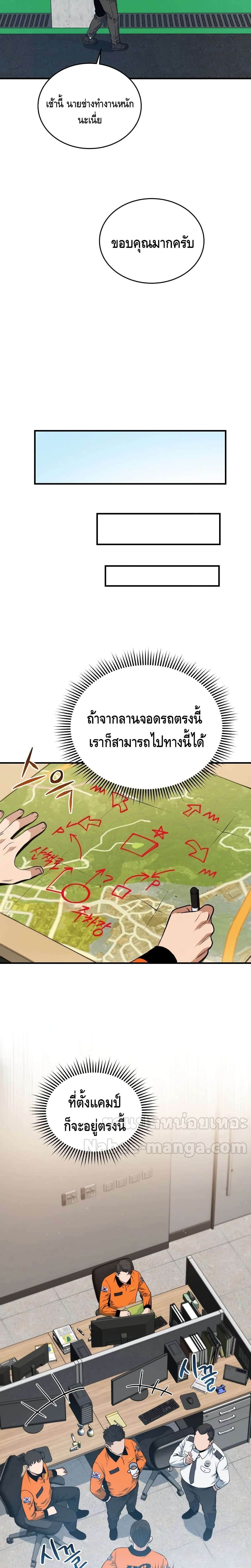 Rescue System page 10