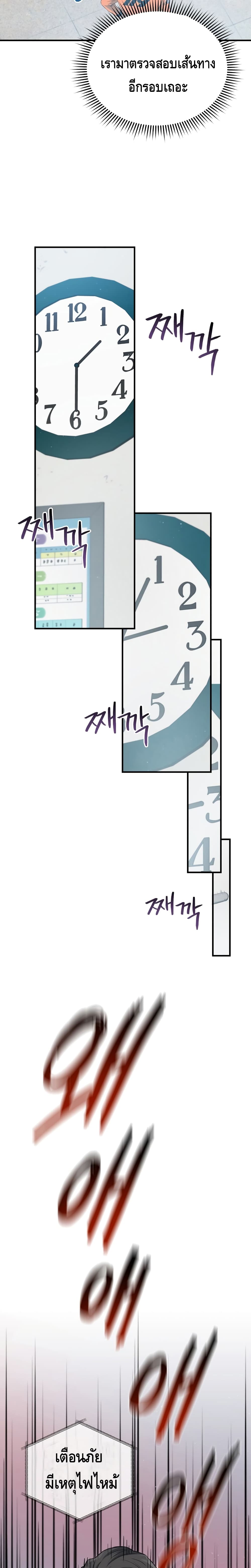 Rescue System page 11
