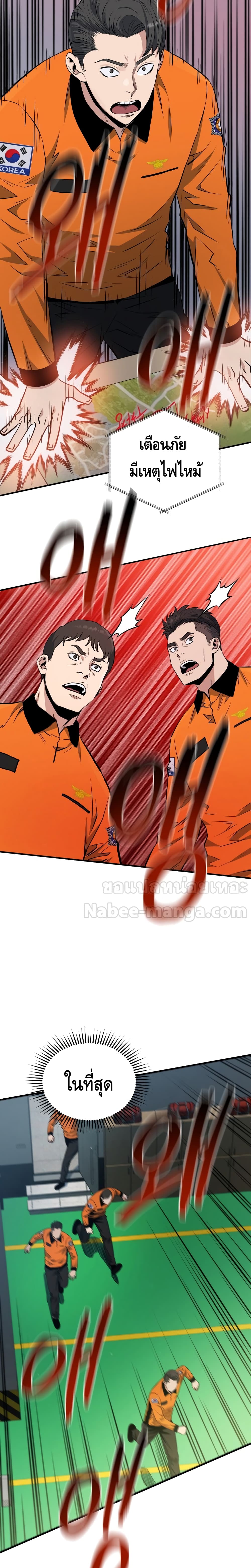 Rescue System page 12
