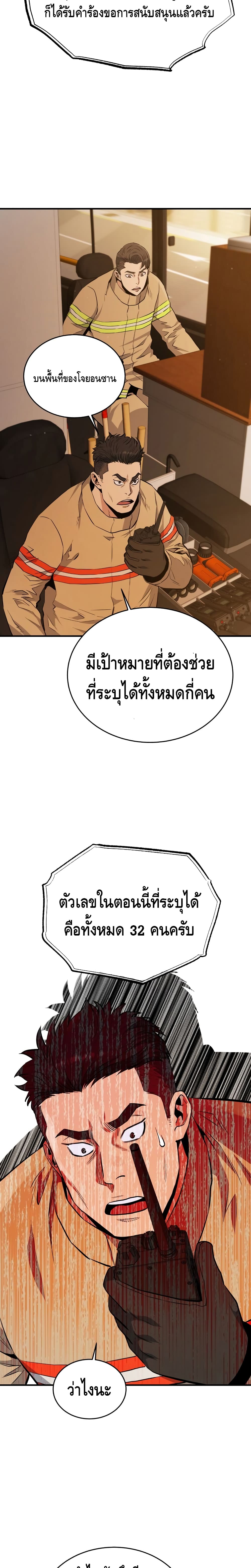 Rescue System page 15