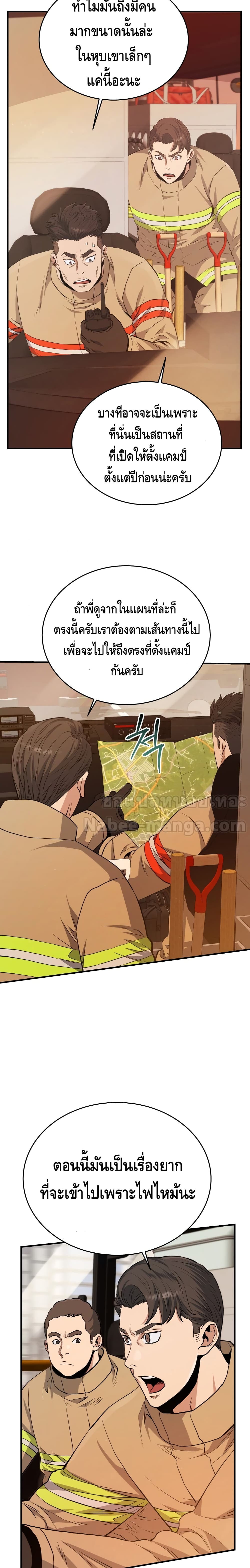 Rescue System page 16