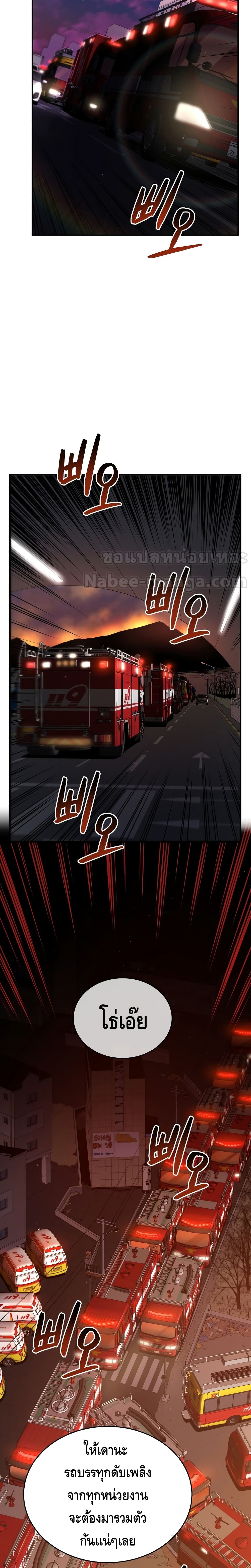 Rescue System page 18
