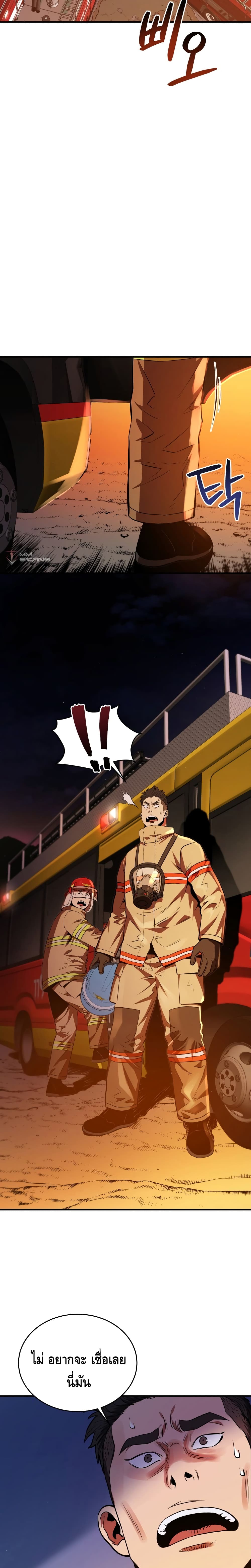 Rescue System page 19