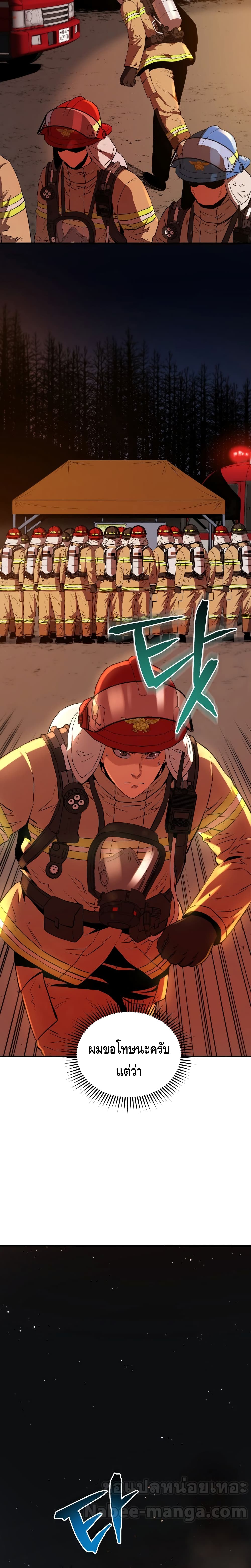 Rescue System page 25