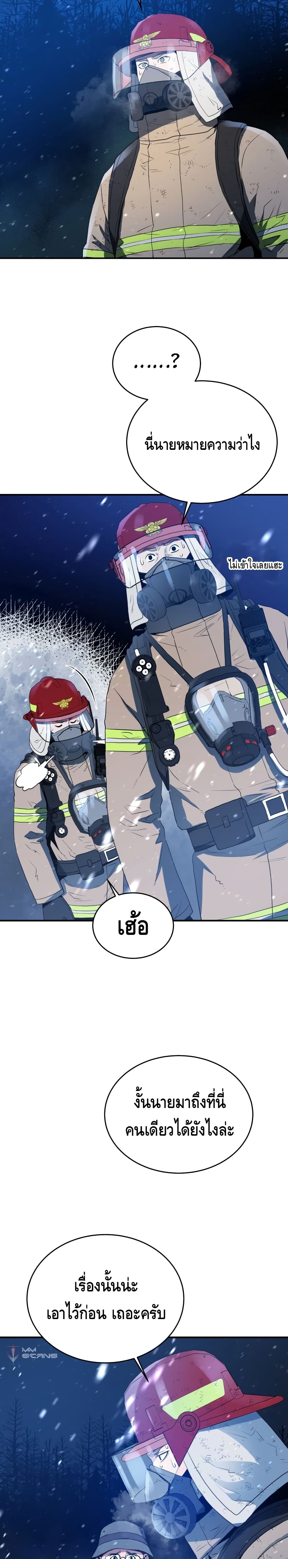 Rescue System page 6